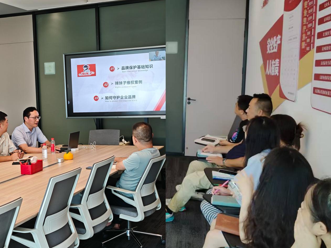 我所陆刚主任为顾问单位辣妹子食品股份有限公司举办品牌保护专题讲座
