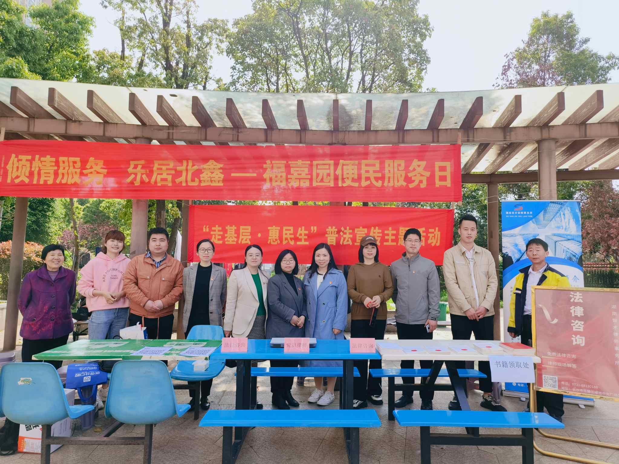 走基层·惠民生|湖南智术律师事务所进社区开展法律服务主题活动