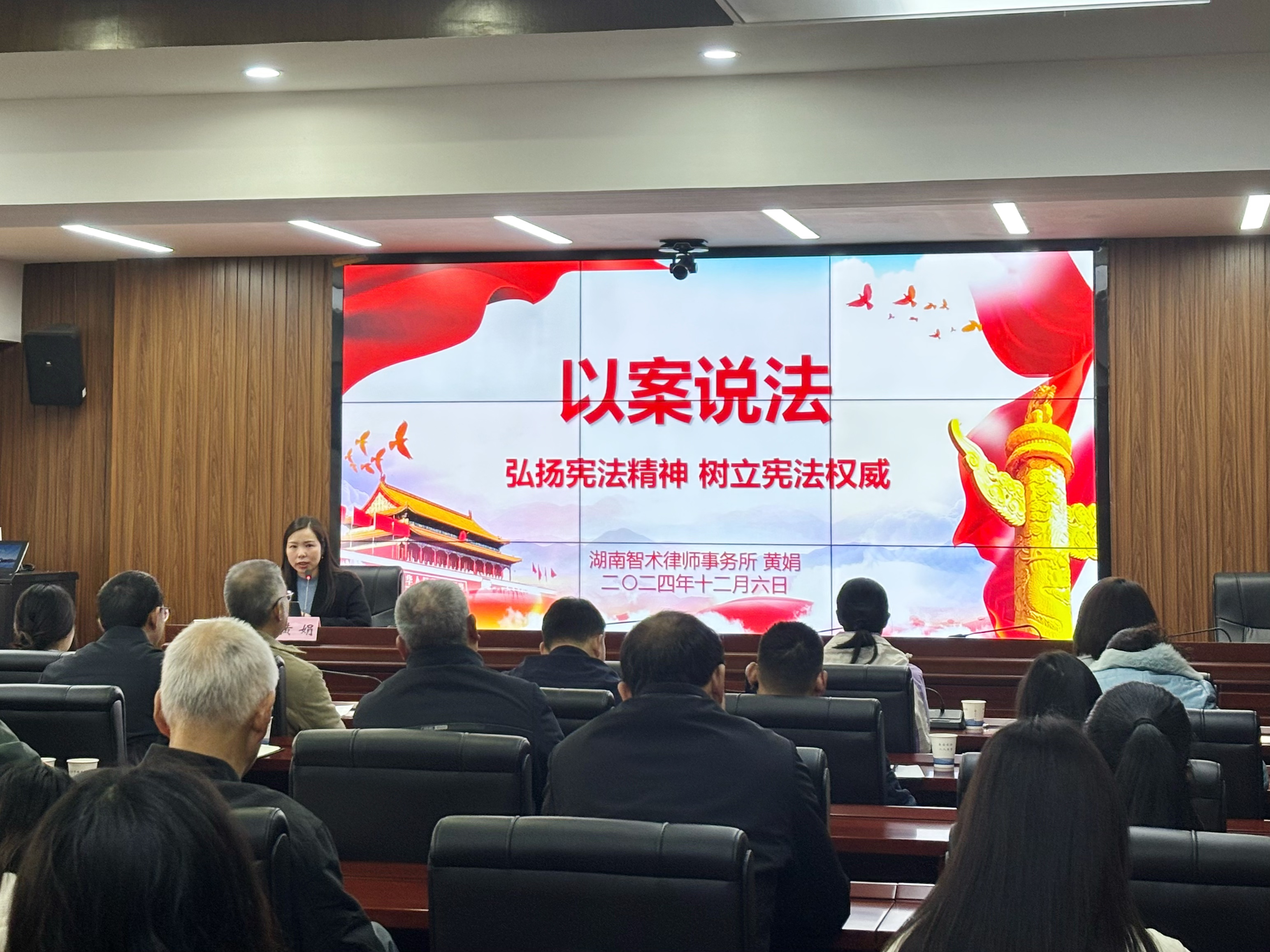 宪法宣传周：我所黄娟律师受邀开展国家宪法日主题讲座