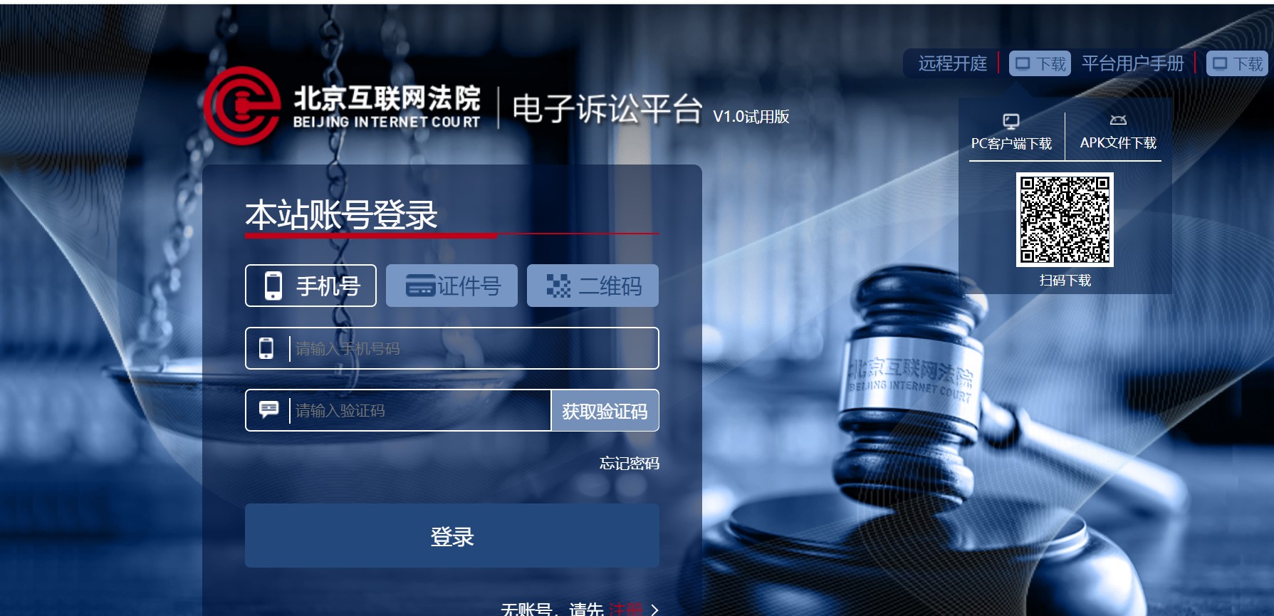 我所秦瑶律师分享“北京互联网法院实务”经验