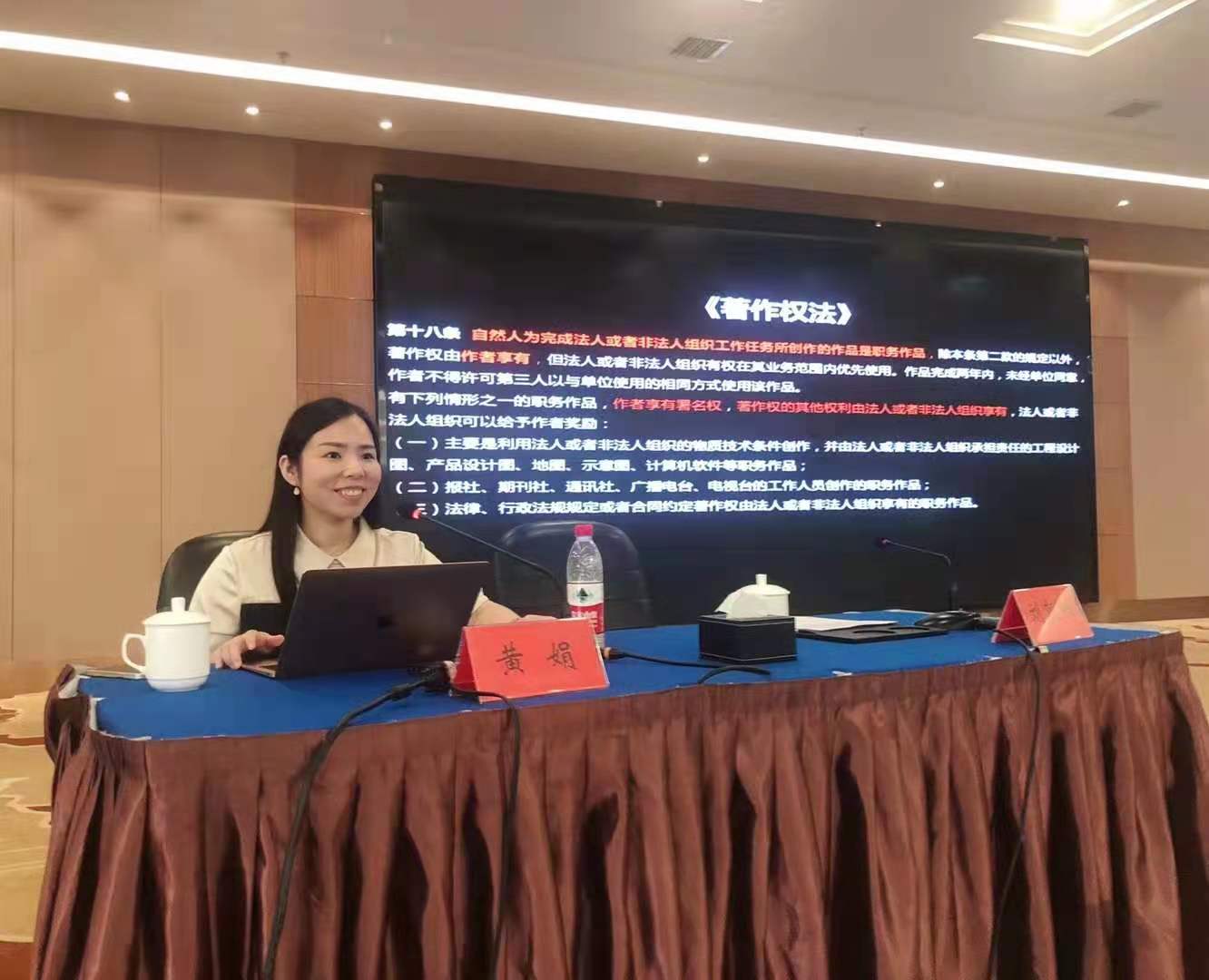 智术动态|黄娟律师受邀为全省新媒体和网络出版培训班授课