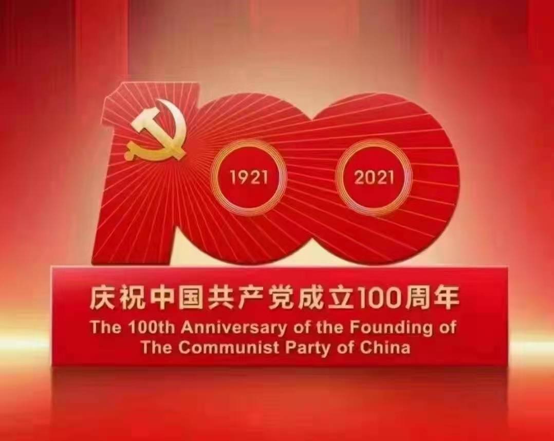 湖南智术律师事务所召开庆祝中国共产党成立100周年主题会议暨预备党员宣誓活动
